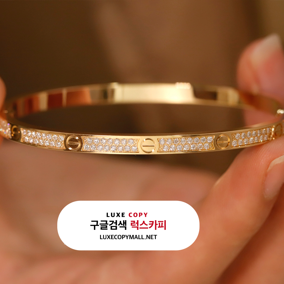 까르띠에 러브 팔찌 다이아 파베 스몰 SM 옐로우 골드 18K