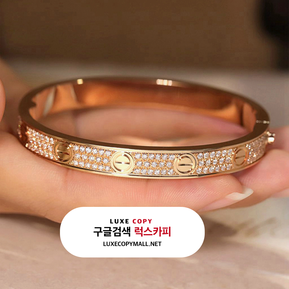 까르띠에 러브 팔찌 다이아 파베 로즈 골드 18K