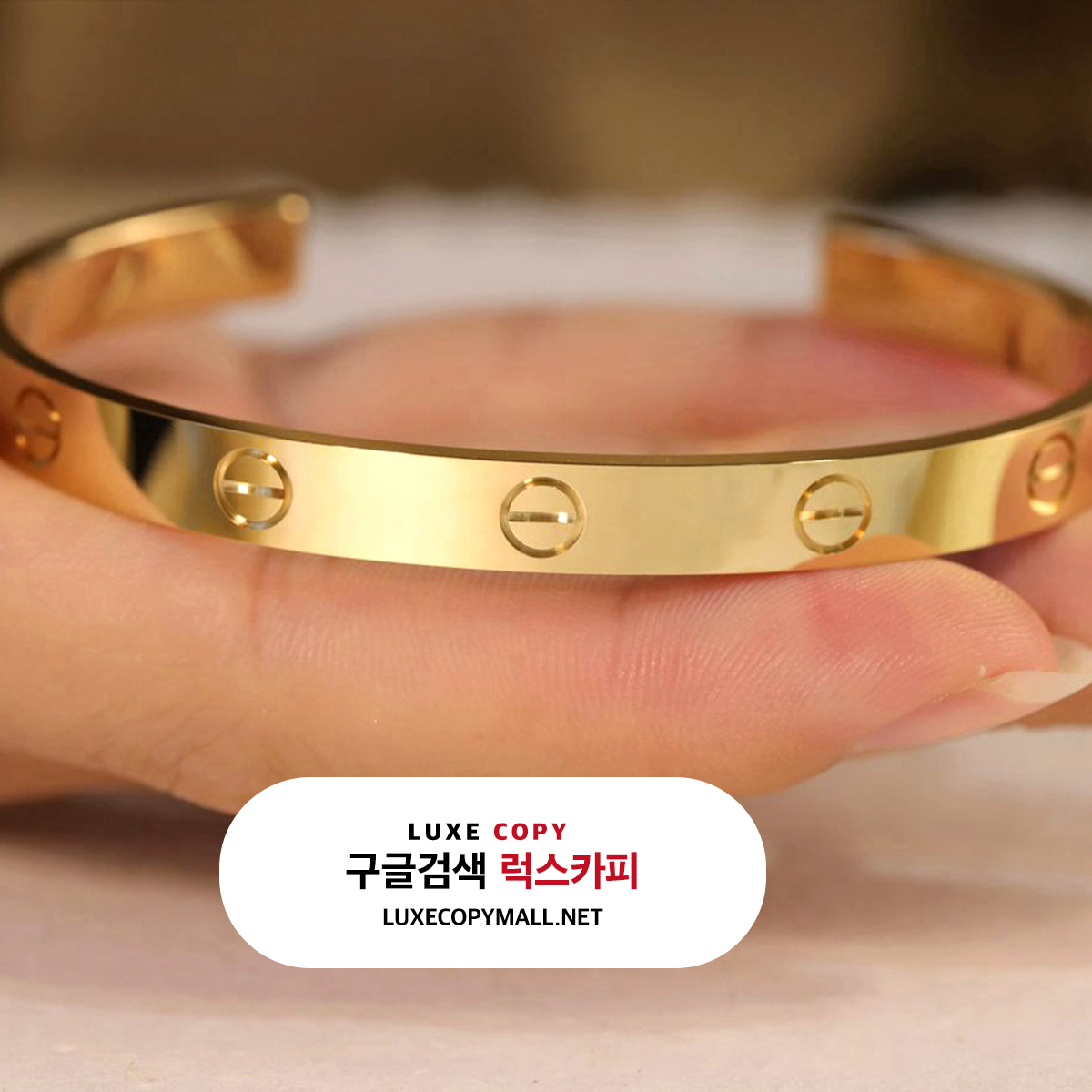 까르띠에 러브 오픈 뱅글 팔찌 옐로우 골드 18K